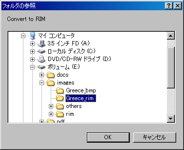 select a destination directory